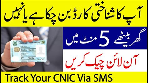 track cnic by tracking id